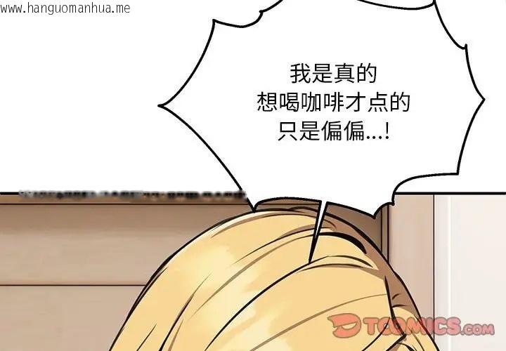 韩国漫画新都市外卖员韩漫_新都市外卖员-第9话在线免费阅读-韩国漫画-第3张图片