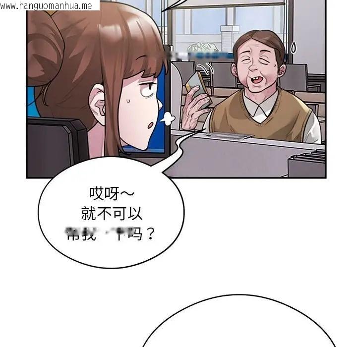 韩国漫画银行业务员的秘密韩漫_银行业务员的秘密-第8话在线免费阅读-韩国漫画-第12张图片