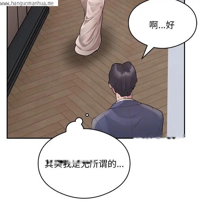 韩国漫画银行业务员的秘密韩漫_银行业务员的秘密-第8话在线免费阅读-韩国漫画-第113张图片