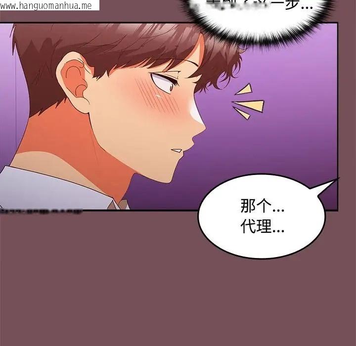 韩国漫画在公司偷偷爱韩漫_在公司偷偷爱-第15话在线免费阅读-韩国漫画-第122张图片