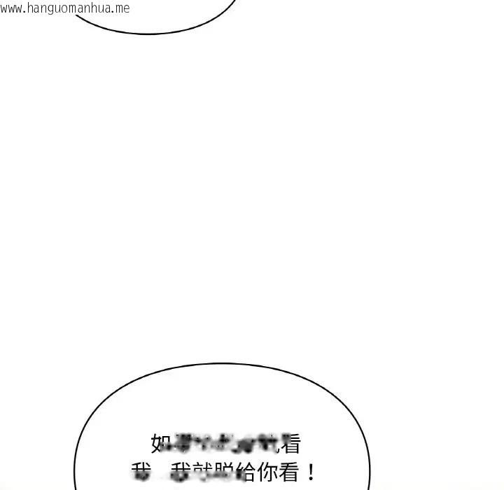 韩国漫画爱的游乐园/游乐园男女韩漫_爱的游乐园/游乐园男女-第31话在线免费阅读-韩国漫画-第157张图片