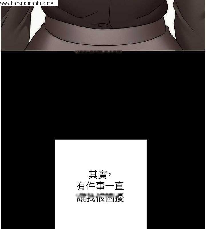 韩国漫画边缘人的复仇韩漫_边缘人的复仇-第41话-组长，有兴趣4P吗?在线免费阅读-韩国漫画-第37张图片