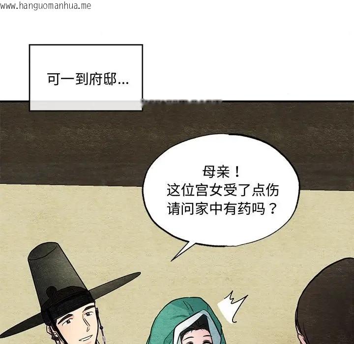 韩国漫画狂眼韩漫_狂眼-第25话在线免费阅读-韩国漫画-第67张图片