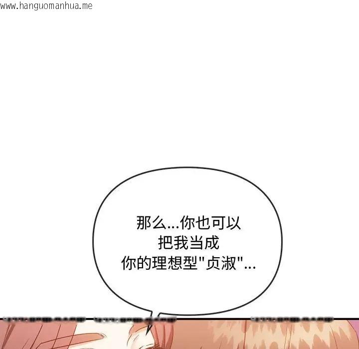 韩国漫画无法克制的爱/难以克制的欲望韩漫_无法克制的爱/难以克制的欲望-第34话在线免费阅读-韩国漫画-第50张图片