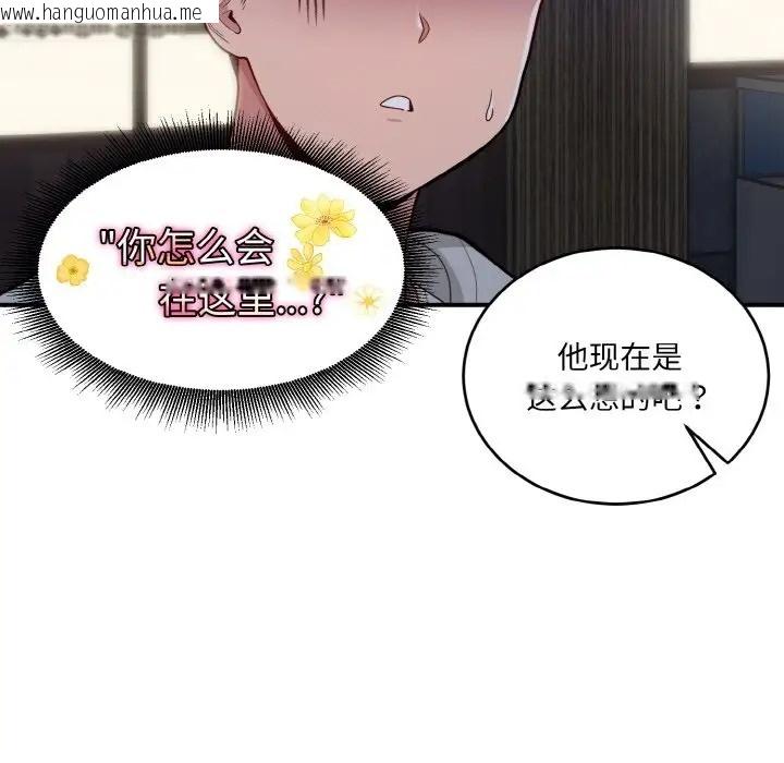 韩国漫画打脸的告白韩漫_打脸的告白-第12话在线免费阅读-韩国漫画-第101张图片