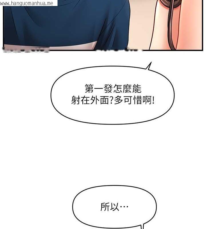 韩国漫画催眠撩法韩漫_催眠撩法-第30话-享用激情姐妹丼在线免费阅读-韩国漫画-第111张图片