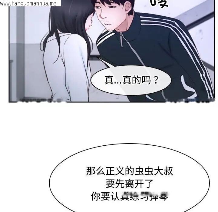 韩国漫画寻找初恋韩漫_寻找初恋-第14话在线免费阅读-韩国漫画-第88张图片