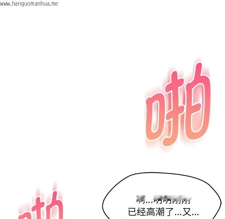 韩国漫画嫁入豪门的老师韩漫_嫁入豪门的老师-第21话在线免费阅读-韩国漫画-第118张图片