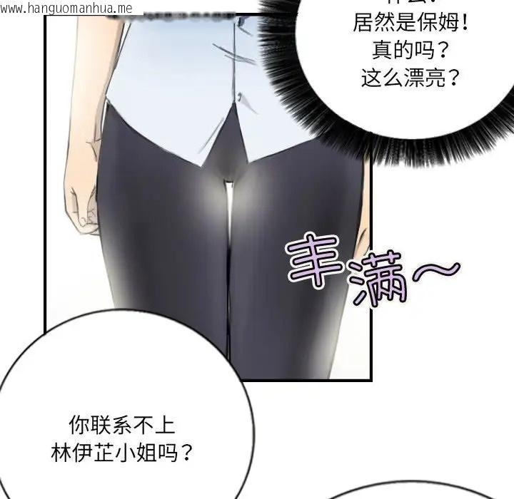 韩国漫画超能刑警韩漫_超能刑警-第5话在线免费阅读-韩国漫画-第77张图片