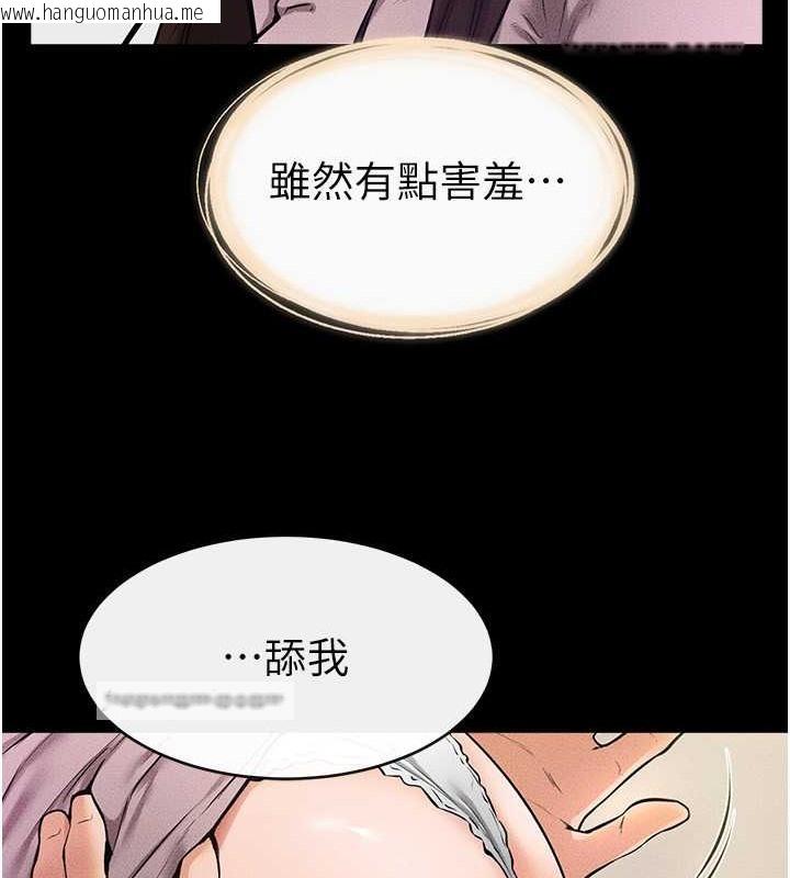 韩国漫画继母与继姐韩漫_继母与继姐-第37话-我要把哥哥吃掉在线免费阅读-韩国漫画-第80张图片