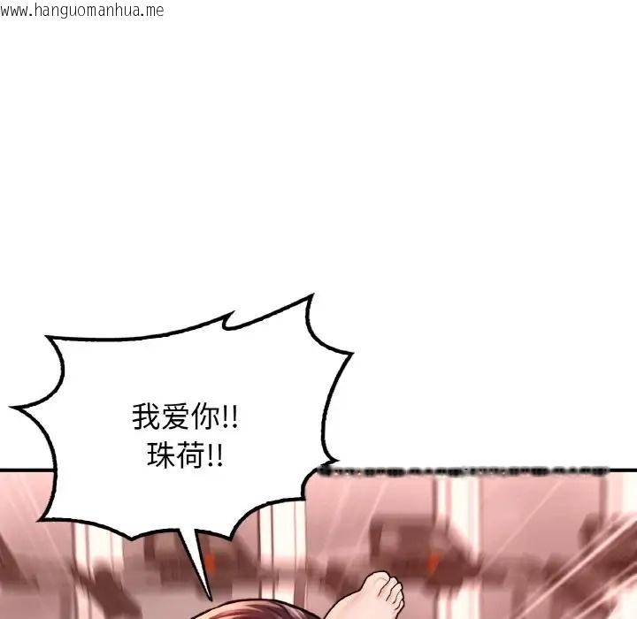 韩国漫画不想再当鲁蛇/成为人上人韩漫_不想再当鲁蛇/成为人上人-第25话在线免费阅读-韩国漫画-第206张图片