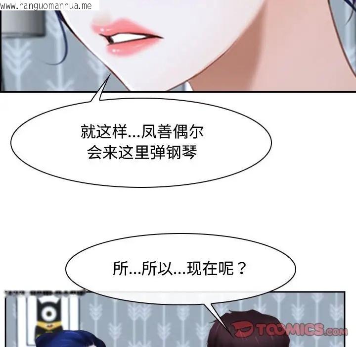 韩国漫画寻找初恋韩漫_寻找初恋-第14话在线免费阅读-韩国漫画-第63张图片