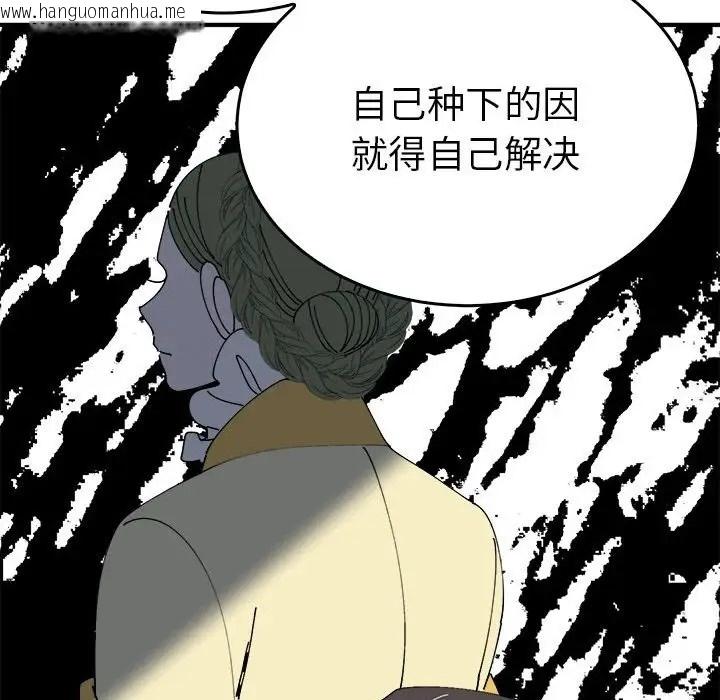 韩国漫画毒酒韩漫_毒酒-第29话在线免费阅读-韩国漫画-第42张图片