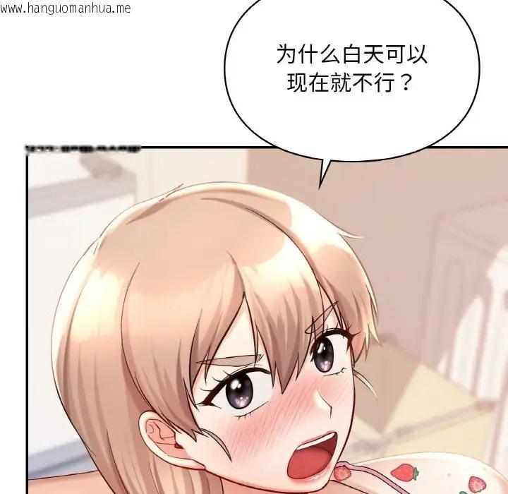 韩国漫画爱的游乐园/游乐园男女韩漫_爱的游乐园/游乐园男女-第31话在线免费阅读-韩国漫画-第143张图片