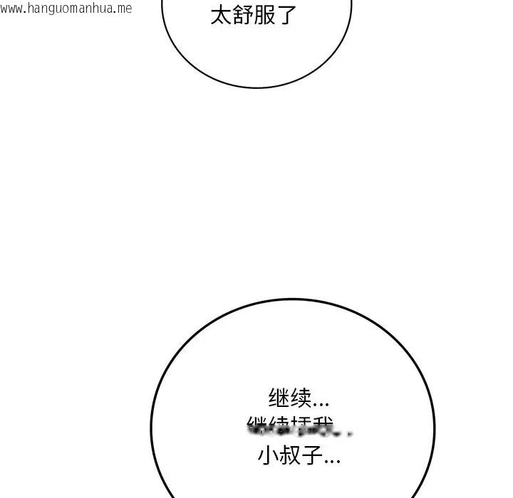 韩国漫画想要拥有她/渴望占有她韩漫_想要拥有她/渴望占有她-第26话在线免费阅读-韩国漫画-第6张图片