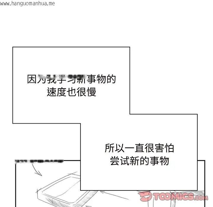 韩国漫画疯了才结婚韩漫_疯了才结婚-第40话在线免费阅读-韩国漫画-第45张图片