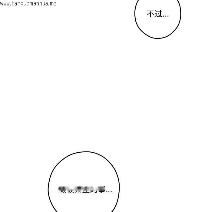 韩国漫画极乐之神韩漫_极乐之神-第6话在线免费阅读-韩国漫画-第23张图片