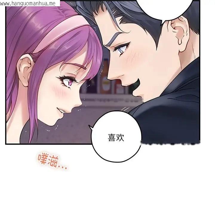 韩国漫画极乐之神韩漫_极乐之神-第6话在线免费阅读-韩国漫画-第31张图片