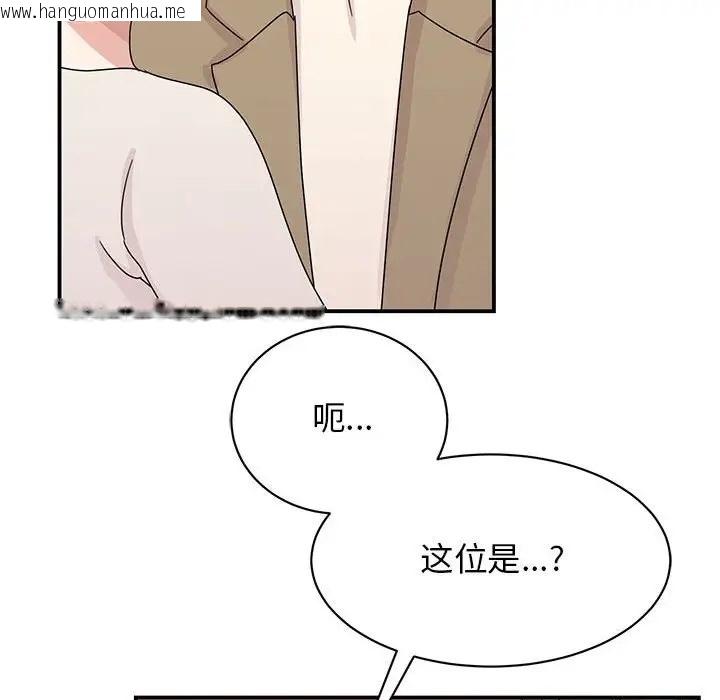 韩国漫画我的完美谬思韩漫_我的完美谬思-第42话在线免费阅读-韩国漫画-第25张图片