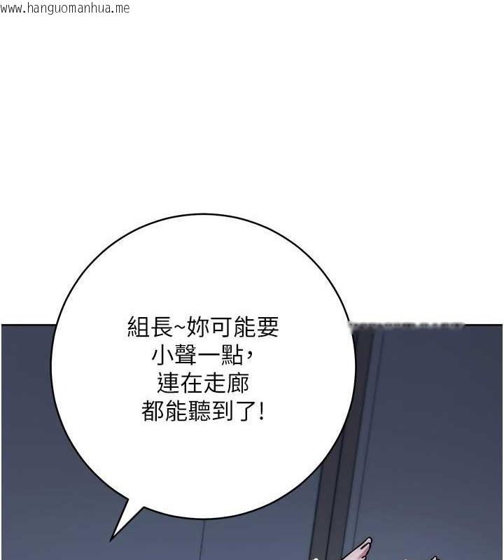 韩国漫画边缘人的复仇韩漫_边缘人的复仇-第41话-组长，有兴趣4P吗?在线免费阅读-韩国漫画-第214张图片