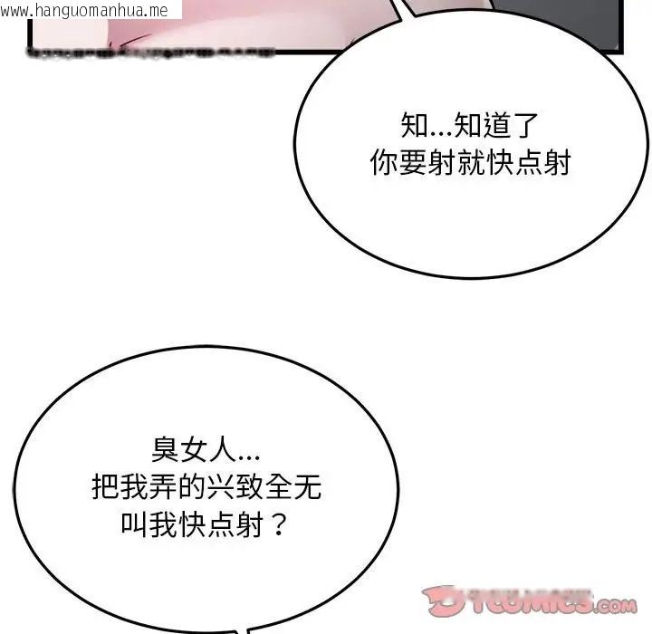 韩国漫画好运出租车/好运计程车韩漫_好运出租车/好运计程车-第24话在线免费阅读-韩国漫画-第46张图片