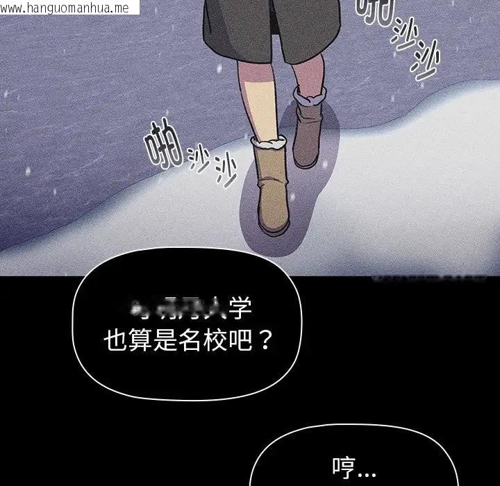 韩国漫画分组换换爱韩漫_分组换换爱-第121话在线免费阅读-韩国漫画-第29张图片