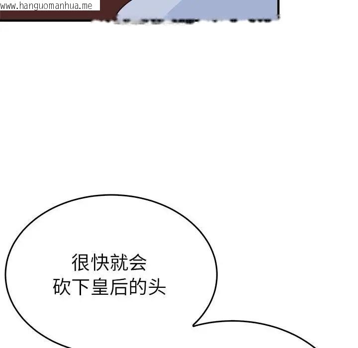 韩国漫画毒酒韩漫_毒酒-第29话在线免费阅读-韩国漫画-第41张图片