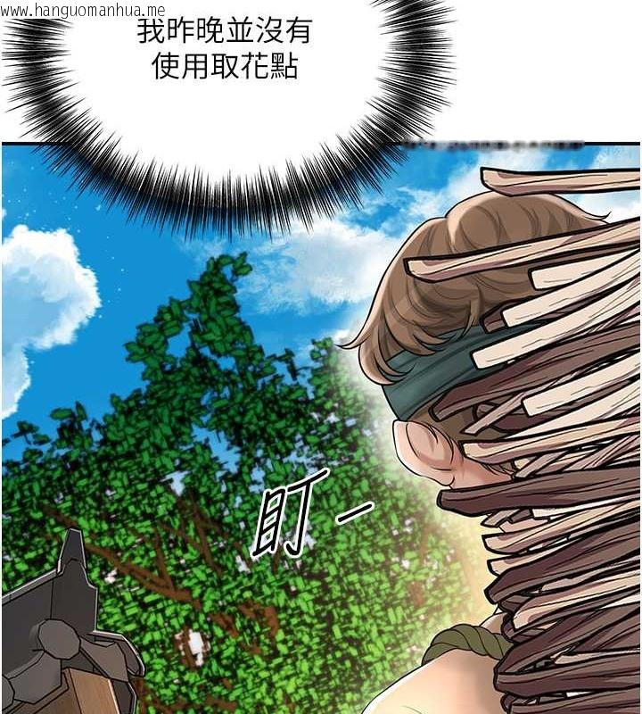 韩国漫画花容湿色:取花点韩漫_花容湿色:取花点-第15话-取花点的性副作用在线免费阅读-韩国漫画-第28张图片