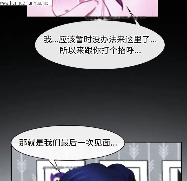 韩国漫画寻找初恋韩漫_寻找初恋-第14话在线免费阅读-韩国漫画-第71张图片