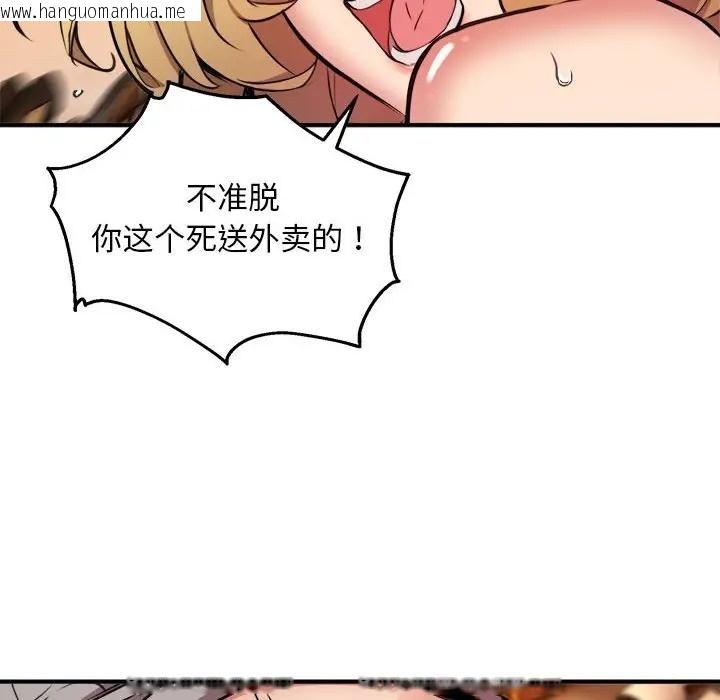 韩国漫画新都市外卖员韩漫_新都市外卖员-第9话在线免费阅读-韩国漫画-第50张图片