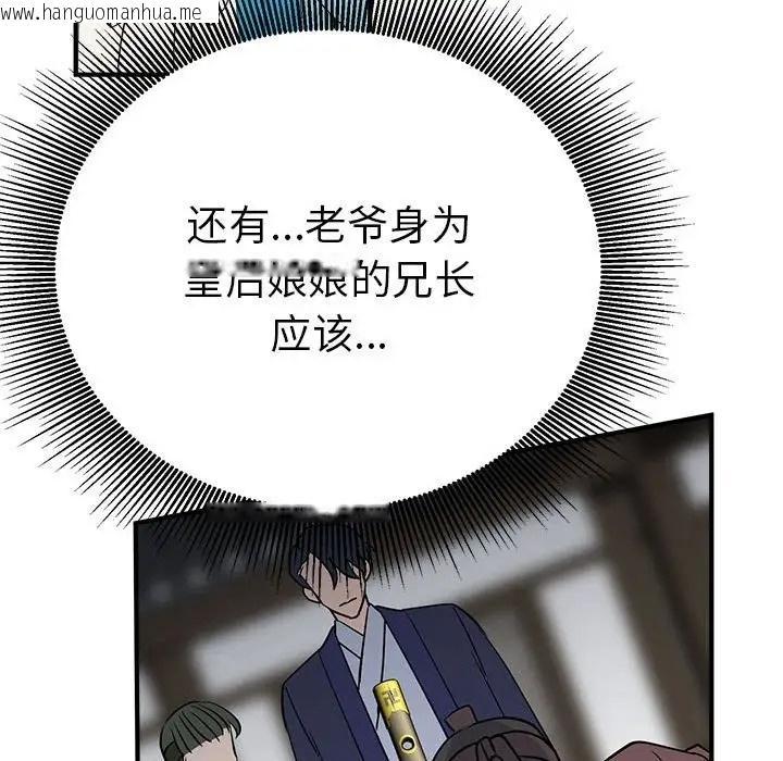 韩国漫画毒酒韩漫_毒酒-第29话在线免费阅读-韩国漫画-第38张图片