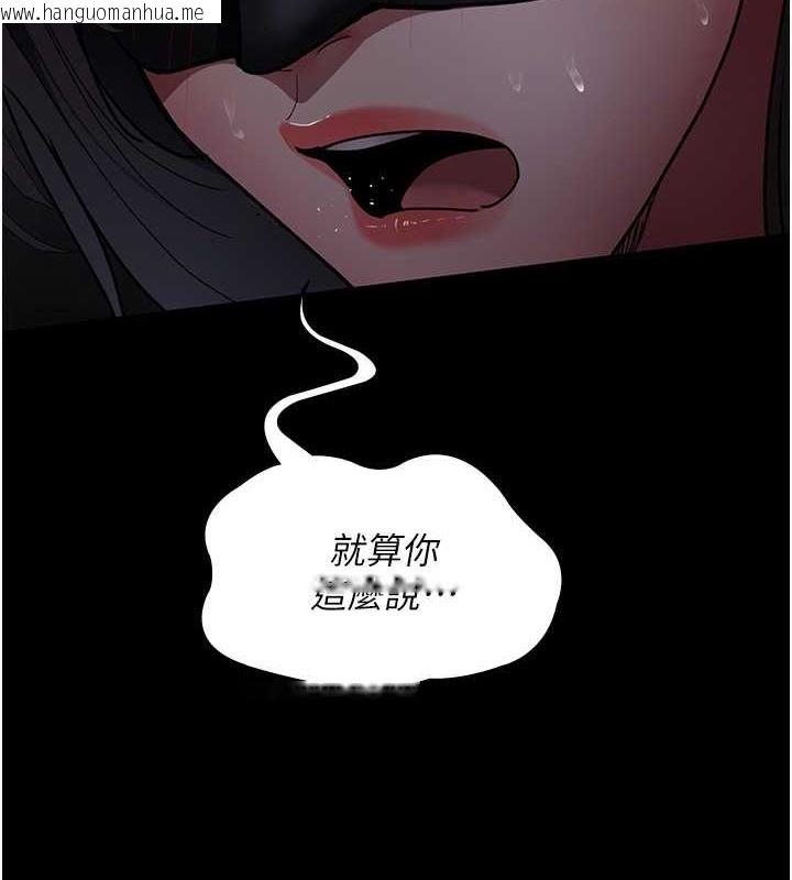 韩国漫画夜间诊疗室韩漫_夜间诊疗室-第69话-收集精液的堕胎受害者在线免费阅读-韩国漫画-第37张图片