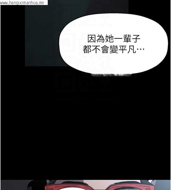 韩国漫画美丽新世界韩漫_美丽新世界-第253话-最后的晚餐在线免费阅读-韩国漫画-第107张图片