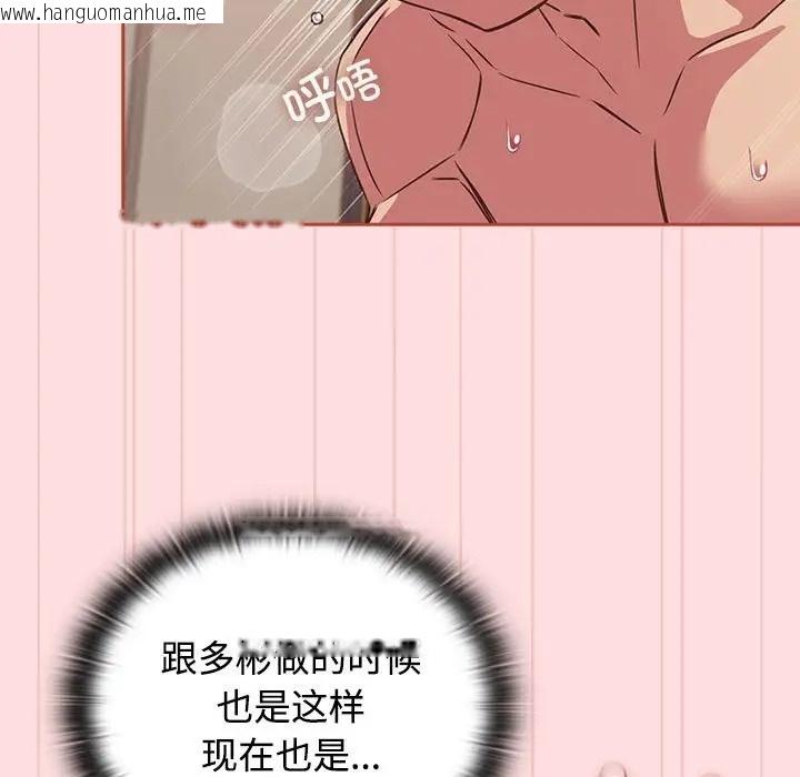 韩国漫画四人同居太拥挤/受害者联盟韩漫_四人同居太拥挤/受害者联盟-第39话在线免费阅读-韩国漫画-第13张图片