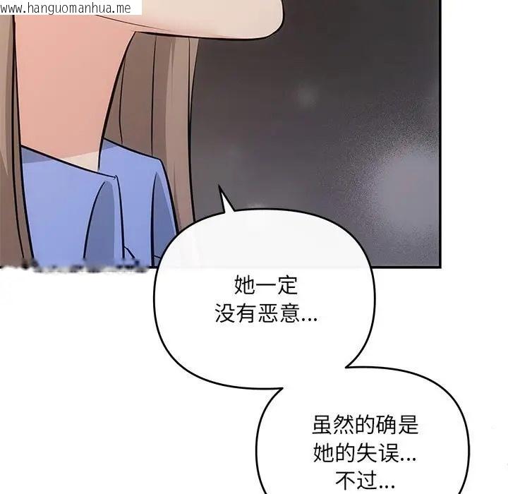 韩国漫画协议关系韩漫_协议关系-第13话在线免费阅读-韩国漫画-第157张图片