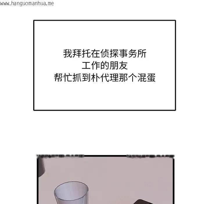 韩国漫画好运出租车/好运计程车韩漫_好运出租车/好运计程车-第24话在线免费阅读-韩国漫画-第7张图片