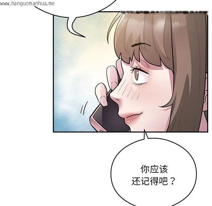 韩国漫画银行业务员的秘密韩漫_银行业务员的秘密-第8话在线免费阅读-韩国漫画-第54张图片