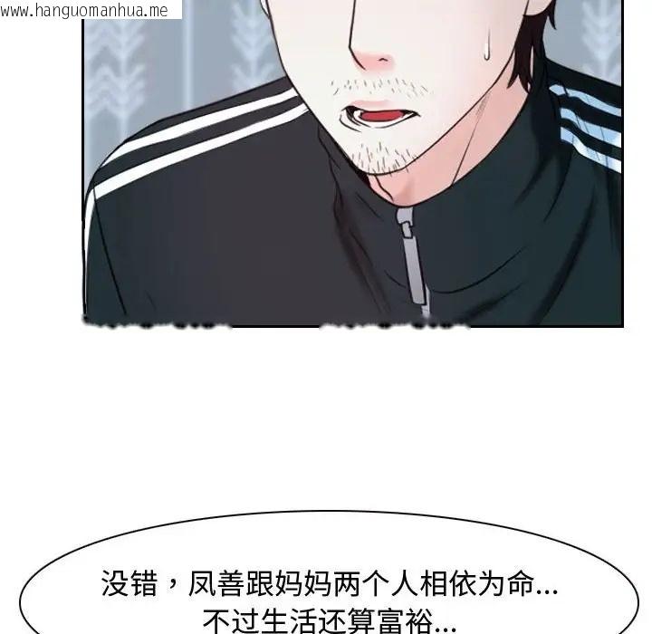 韩国漫画寻找初恋韩漫_寻找初恋-第14话在线免费阅读-韩国漫画-第50张图片