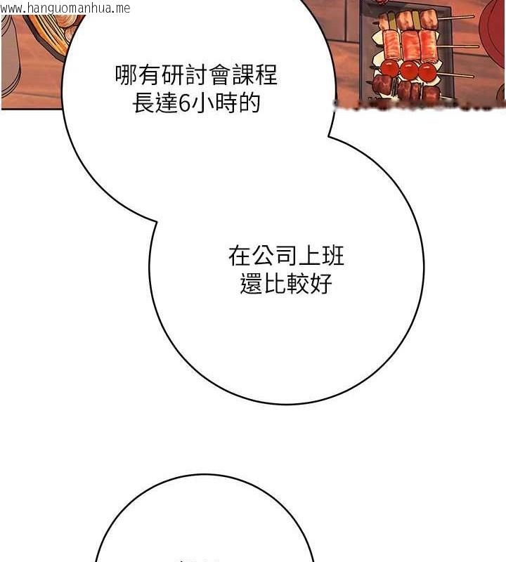 韩国漫画边缘人的复仇韩漫_边缘人的复仇-第41话-组长，有兴趣4P吗?在线免费阅读-韩国漫画-第62张图片