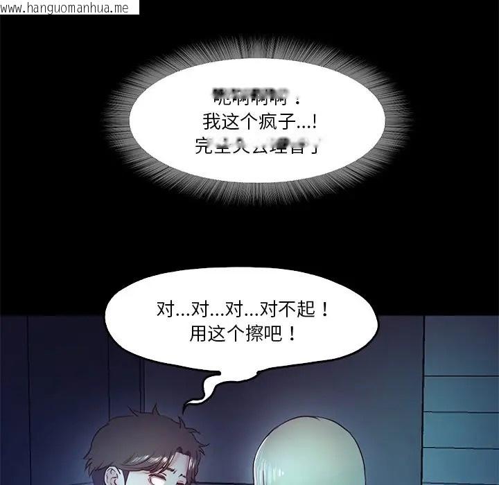 韩国漫画甜蜜的假期韩漫_甜蜜的假期-第4话在线免费阅读-韩国漫画-第92张图片