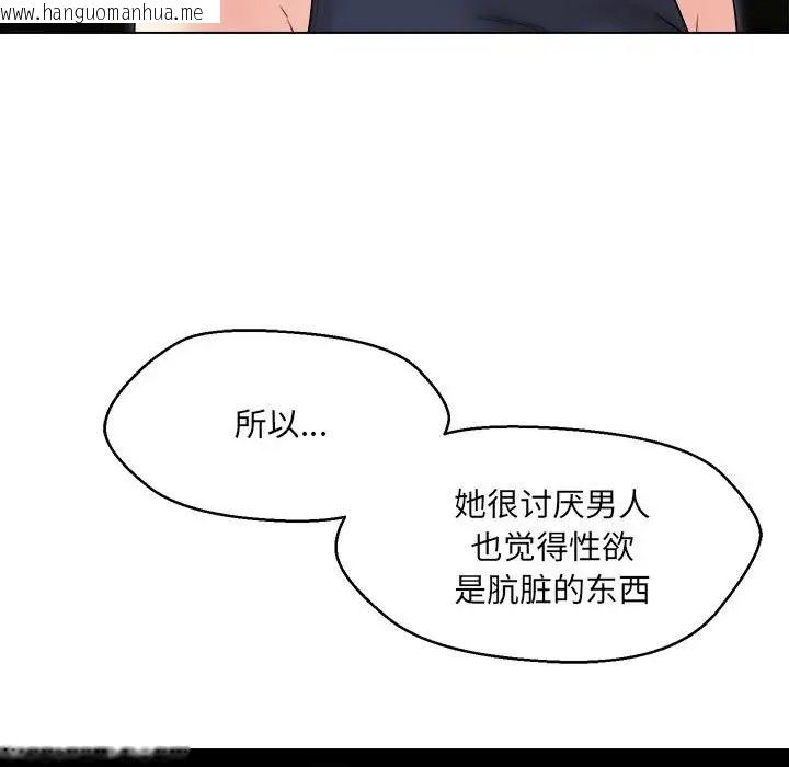 韩国漫画嫁入豪门的老师韩漫_嫁入豪门的老师-第21话在线免费阅读-韩国漫画-第82张图片