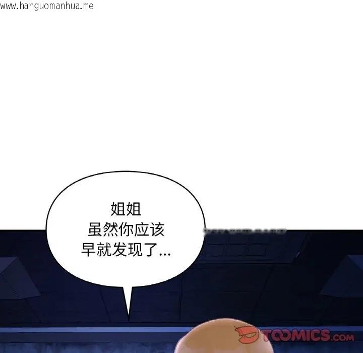 韩国漫画爱的游乐园/游乐园男女韩漫_爱的游乐园/游乐园男女-第31话在线免费阅读-韩国漫画-第84张图片