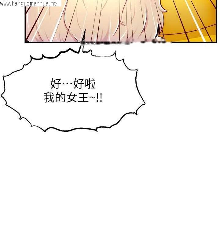 韩国漫画直播主的流量密码韩漫_直播主的流量密码-第39话-女友专属的全身服务在线免费阅读-韩国漫画-第81张图片