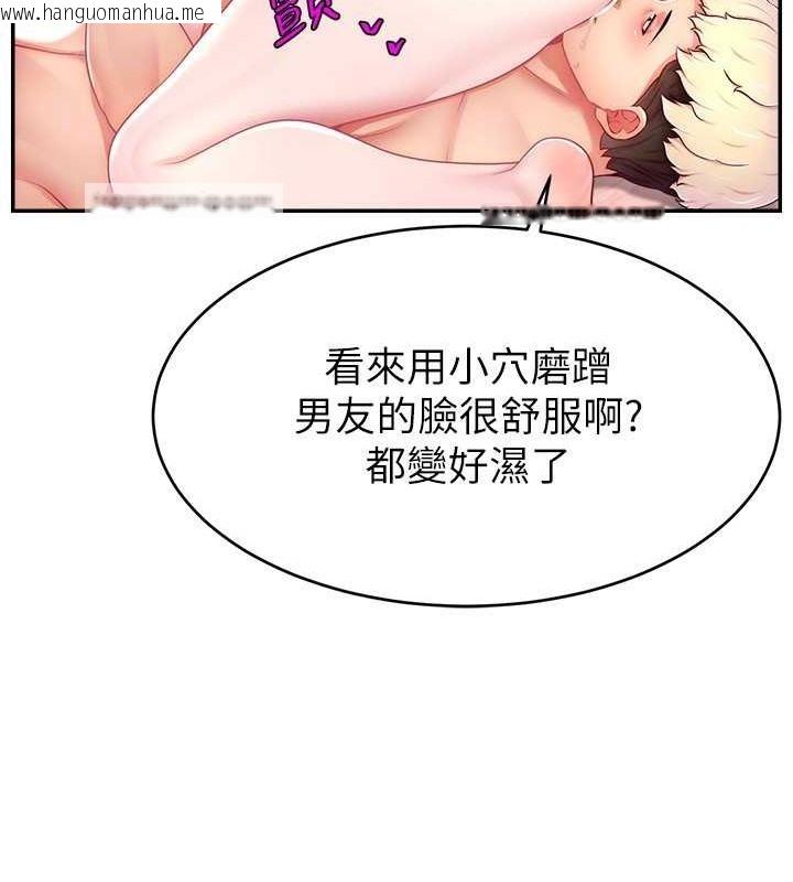 韩国漫画直播主的流量密码韩漫_直播主的流量密码-第39话-女友专属的全身服务在线免费阅读-韩国漫画-第120张图片