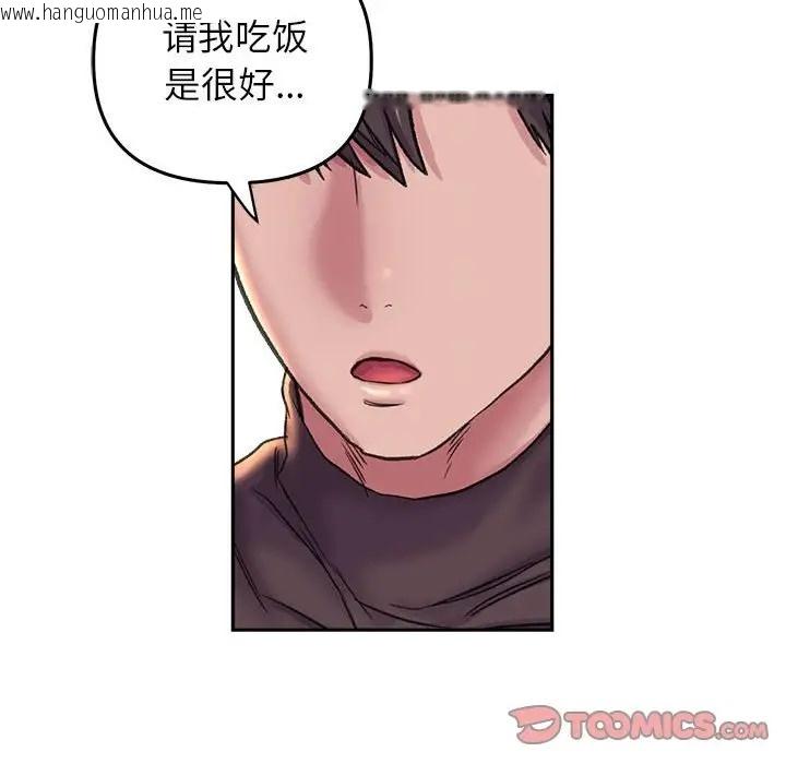 韩国漫画双面人韩漫_双面人-第27话在线免费阅读-韩国漫画-第102张图片