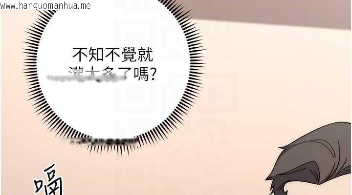 韩国漫画边缘人的复仇韩漫_边缘人的复仇-第41话-组长，有兴趣4P吗?在线免费阅读-韩国漫画-第114张图片