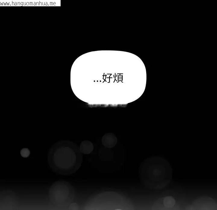 韩国漫画分组换换爱韩漫_分组换换爱-第121话在线免费阅读-韩国漫画-第71张图片