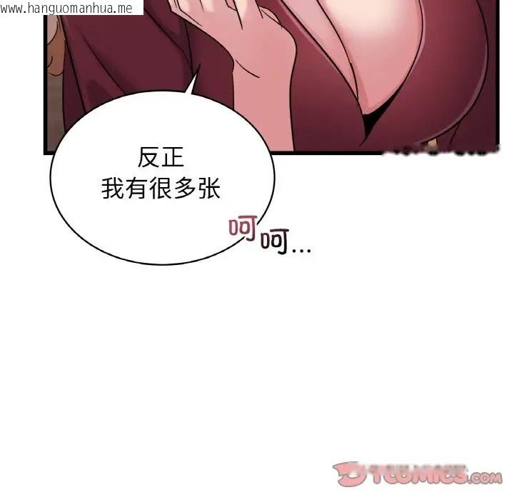 韩国漫画年轻代表/不该爱上妳韩漫_年轻代表/不该爱上妳-第29话在线免费阅读-韩国漫画-第147张图片