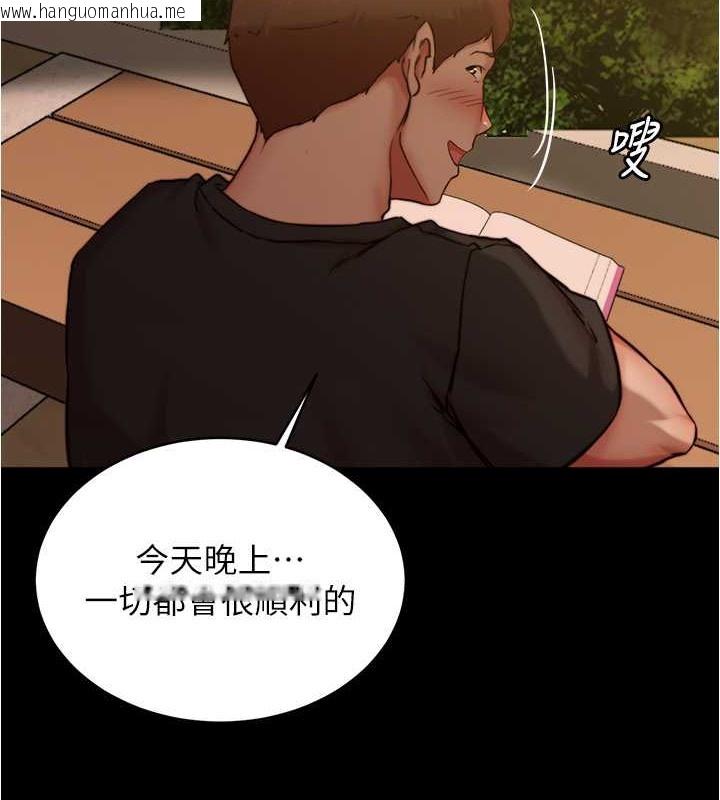 韩国漫画小裤裤笔记韩漫_小裤裤笔记-第194话-女性友人袒露的内裤在线免费阅读-韩国漫画-第131张图片