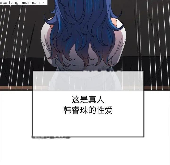 韩国漫画恶女勾勾缠/难缠小恶女韩漫_恶女勾勾缠/难缠小恶女-第216话在线免费阅读-韩国漫画-第134张图片